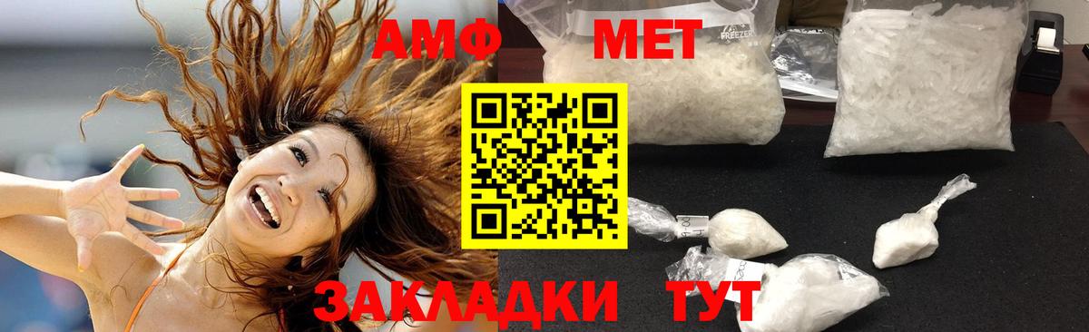 Амфетамин Розовый Калач-на-Дону