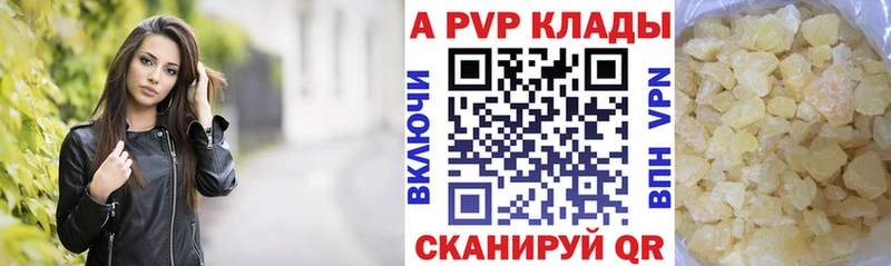 А ПВП VHQ  купить наркоту  Калач-на-Дону 