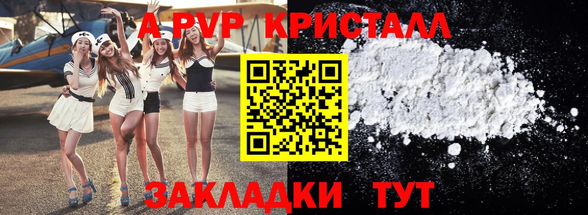 A PVP VHQ Калач-на-Дону