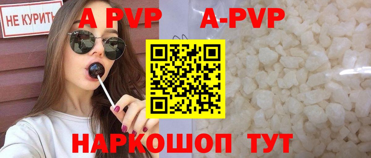 Alfa_PVP Соль  Альфа ПВП  Калач-на-Дону  Вход с VPN  Alpha PVP мука 
