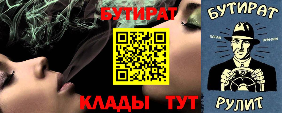 Бутират вода Калач-на-Дону