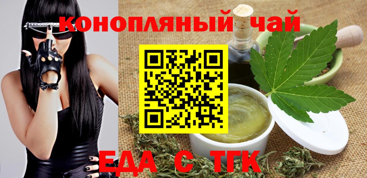 Canna-Cookies марихуана  Вход с VPN  Калач-на-Дону 
