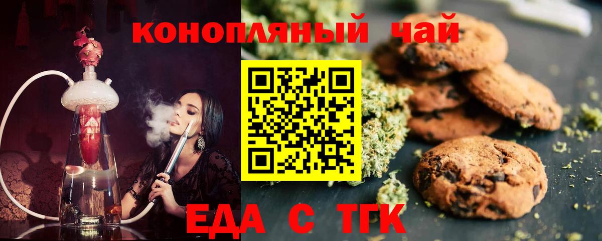Cannafood конопля Калач-на-Дону