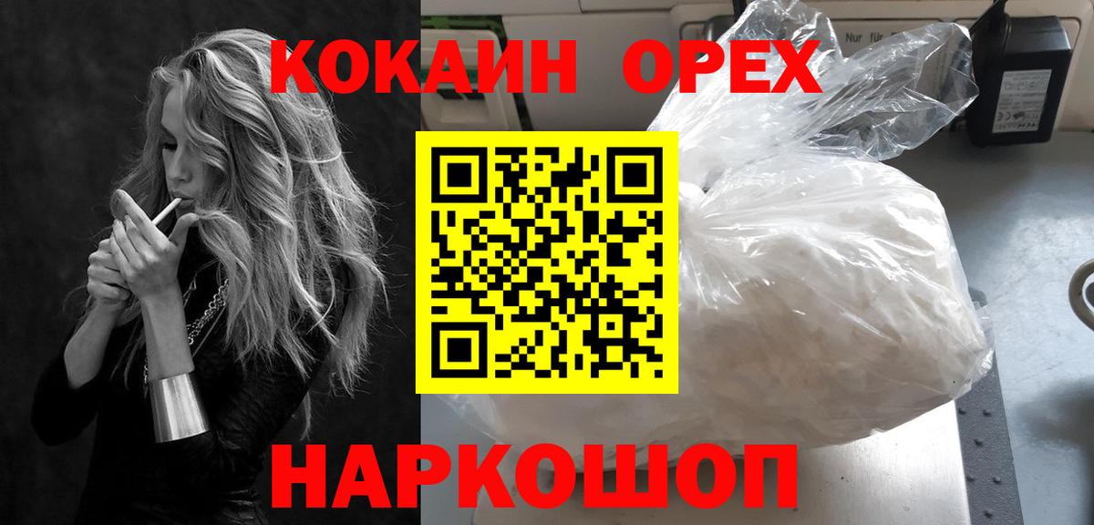 Cocaine Колумбийский  КОКАИН VHQ  Калач-на-Дону  Вход с VPN 