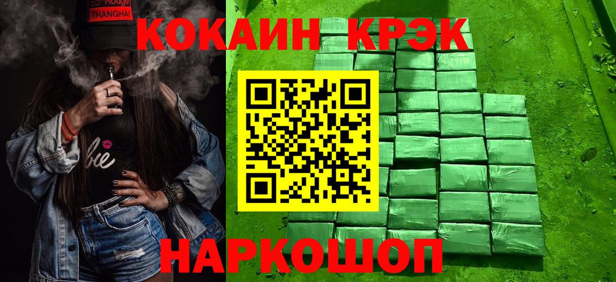 COCAIN VHQ Калач-на-Дону