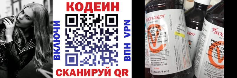 гидра зеркало  Калач-на-Дону  Codein напиток Lean (лин)  что такое  