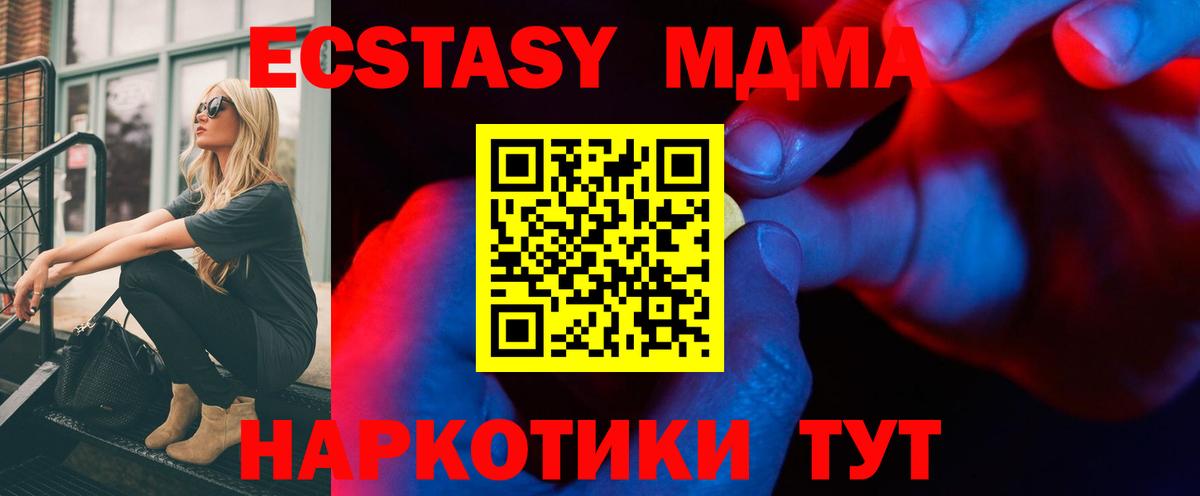 Калач-на-Дону  Ecstasy MDMA  ЭКСТАЗИ DUBAI  Вход с VPN 
