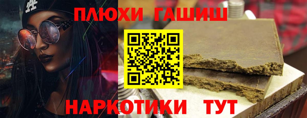 ГАШИШ Изолятор Калач-на-Дону