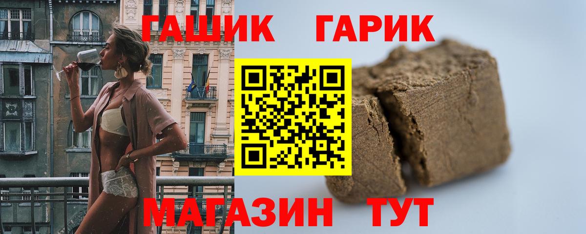ГАШИШ 40% ТГК  ГАШ 40% ТГК  Калач-на-Дону  Вход с VPN 