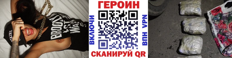 ГЕРОИН Heroin  Калач-на-Дону 