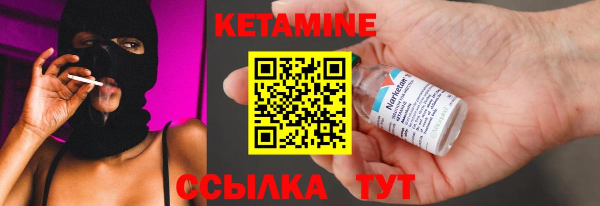 OMG рабочий сайт  Вход с VPN  маркетплейс наркотические препараты  КЕТАМИН ketamine  Калач-на-Дону 