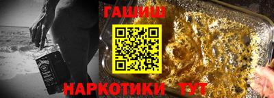 синтетический гашиш Малгобек