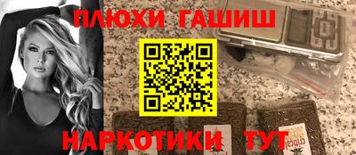 синтетический гашиш Малгобек