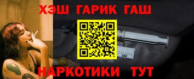 синтетический гашиш Малгобек