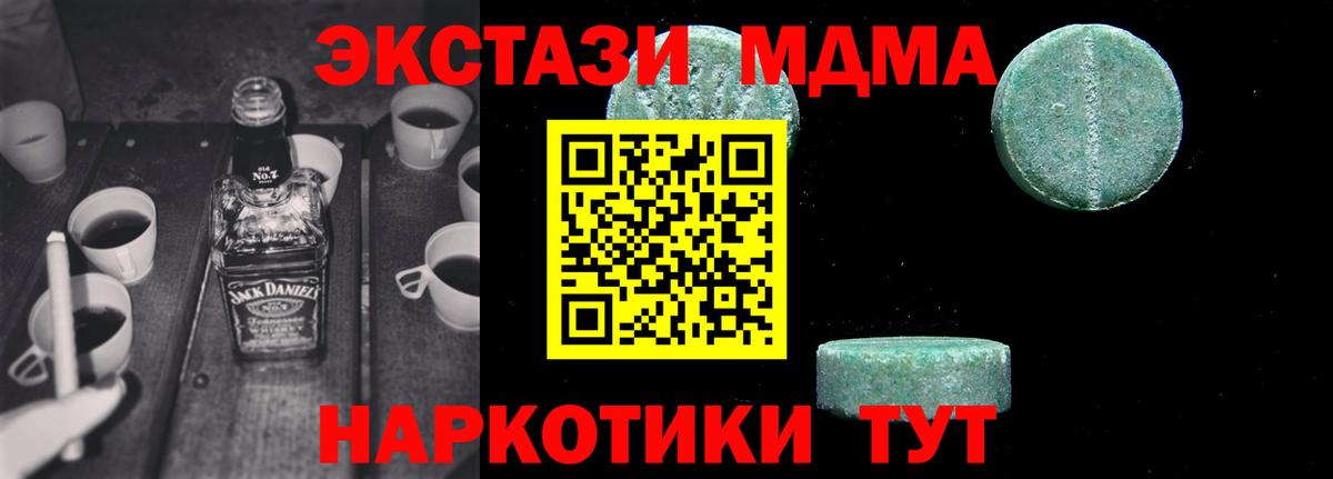 МДМА crystal  МДМА VHQ  Калач-на-Дону  Вход с VPN 