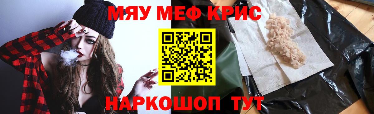 Меф мука Калач-на-Дону