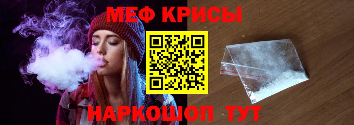 МЕФ mephedrone  купить наркотик  Калач-на-Дону  Вход с VPN  Мефедрон  МЕФ 