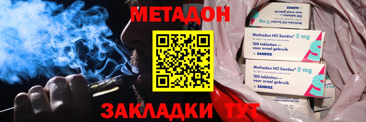Метадон мёд  Вход с VPN  Калач-на-Дону 