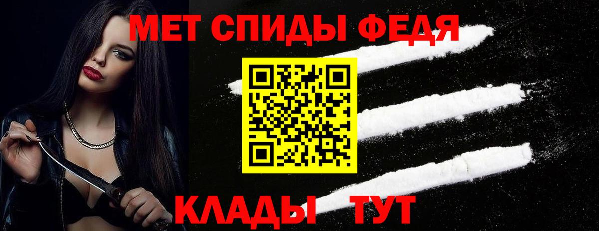 МЕТАМФЕТАМИН витя Калач-на-Дону