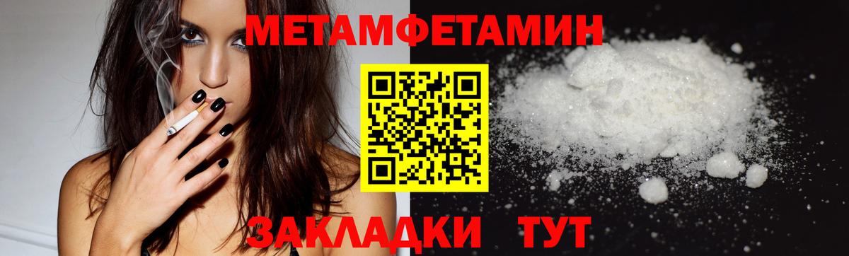 Калач-на-Дону  Первитин пудра  Вход с VPN 