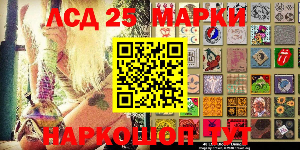 Марки NBOMe 1,8мг Калач-на-Дону