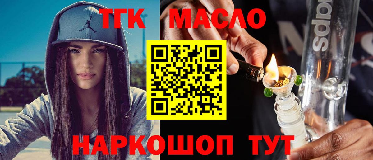 Калач-на-Дону  Дистиллят ТГК концентрат  Вход с VPN 