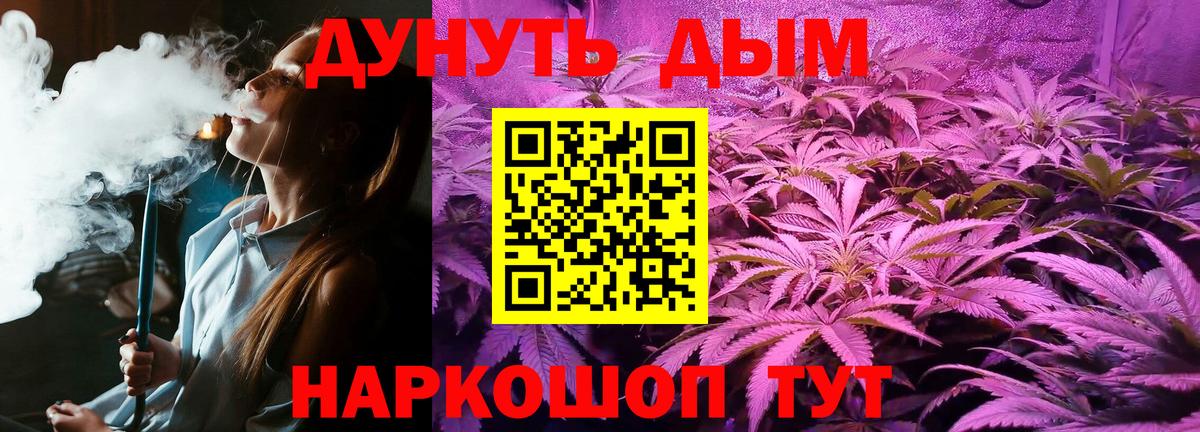 Каннабис планчик  Конопля тримм  Вход с VPN  Калач-на-Дону  МАРИХУАНА планчик 